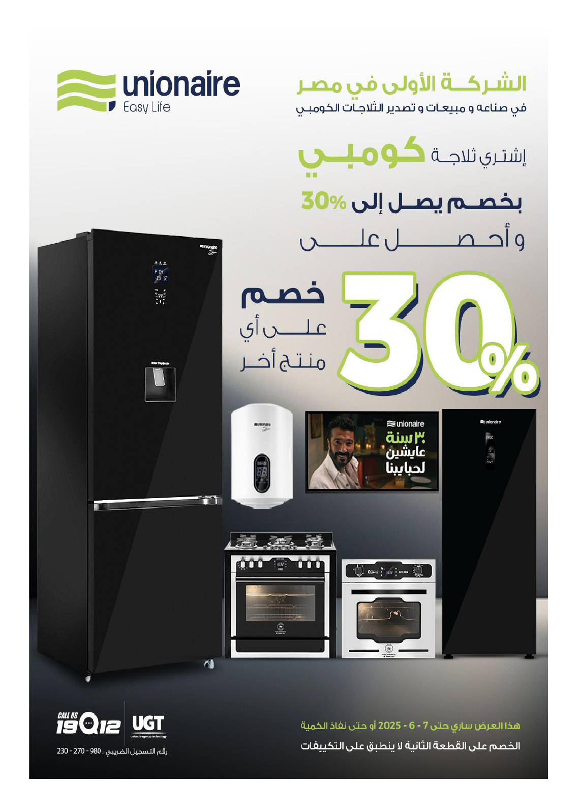 hyper-one offers from 26may to 26may 2025 عروض هايبر وان من 26 مايو حتى 26 مايو 2025 صفحة رقم 19